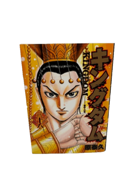 キングダム 38 (ヤングジャンプコミックス)