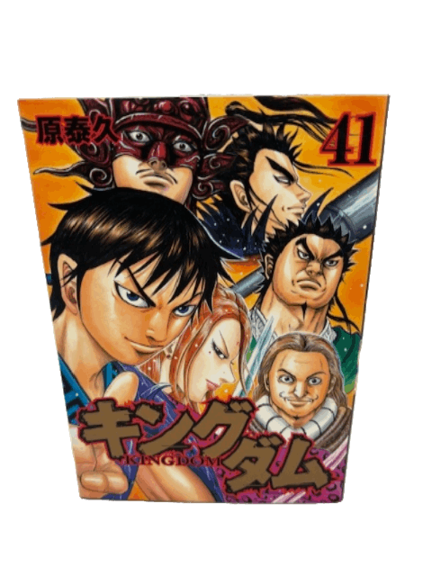 キングダム 41 (ヤングジャンプコミックス)